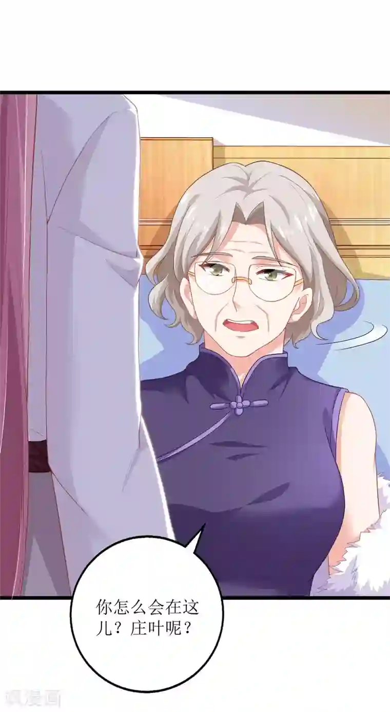 拐个妈咪带回家第200话 哼，傲娇