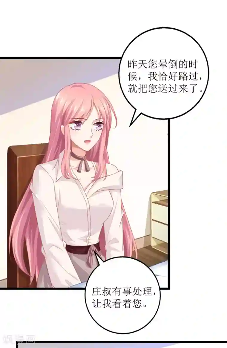 拐个妈咪带回家第200话 哼，傲娇