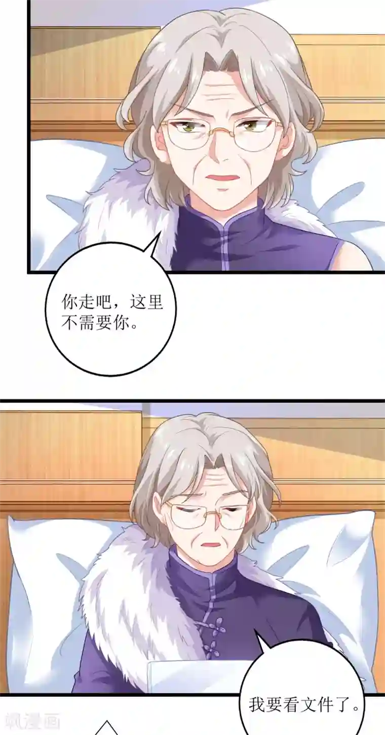 拐个妈咪带回家第200话 哼，傲娇