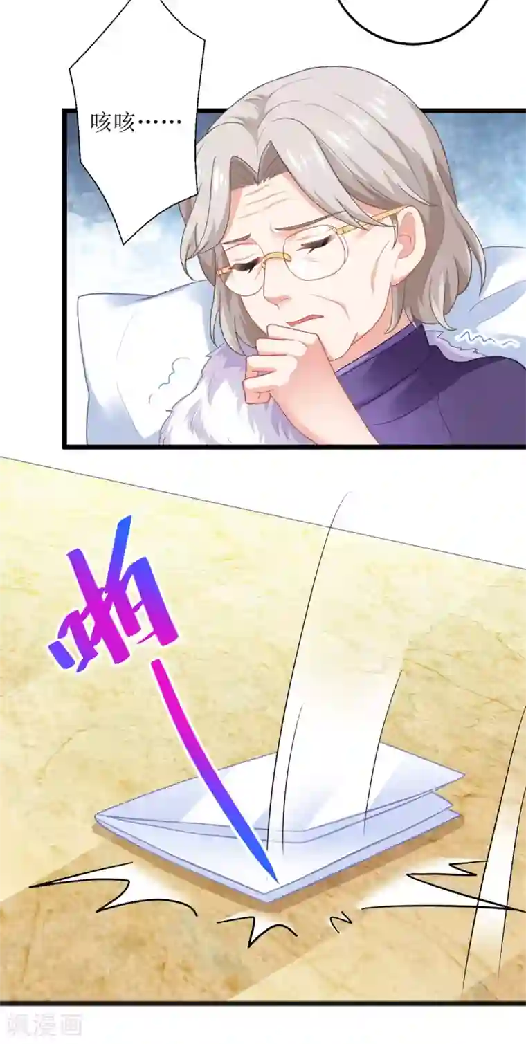 拐个妈咪带回家第200话 哼，傲娇