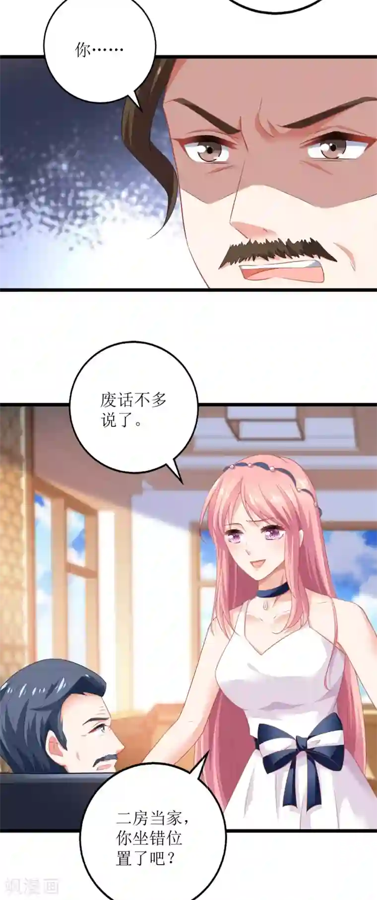 拐个妈咪带回家第203话 力挽狂澜