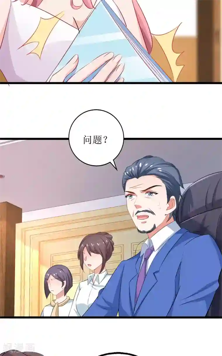拐个妈咪带回家第203话 力挽狂澜
