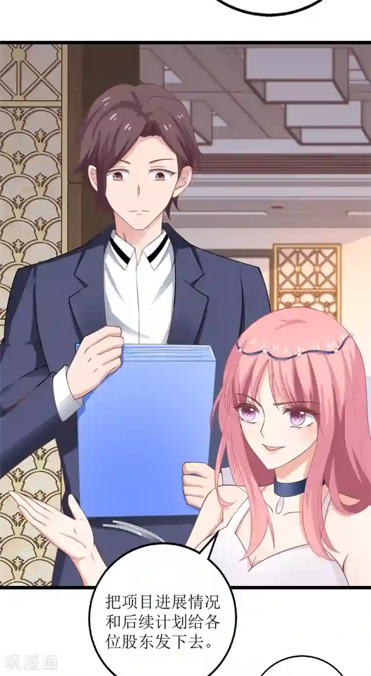 拐个妈咪带回家第203话 力挽狂澜