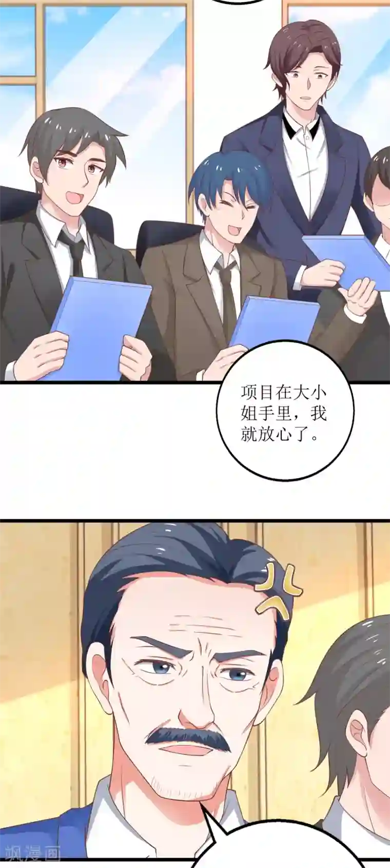 拐个妈咪带回家第203话 力挽狂澜