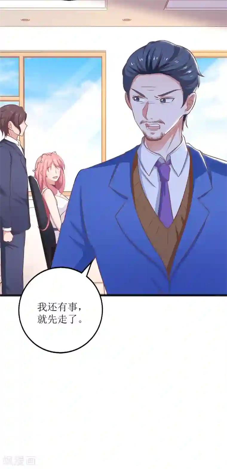 拐个妈咪带回家第203话 力挽狂澜