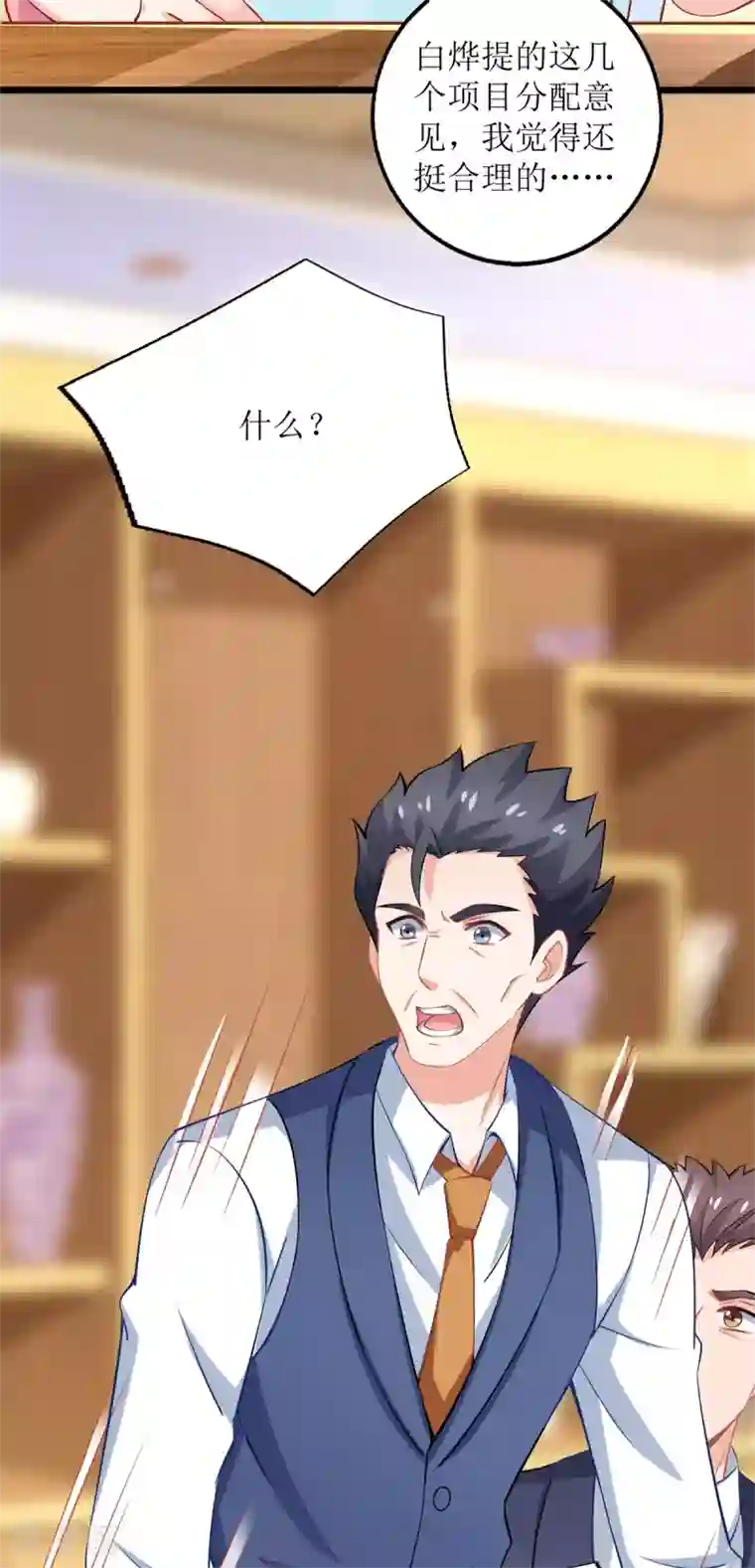 拐个妈咪带回家第203话 力挽狂澜