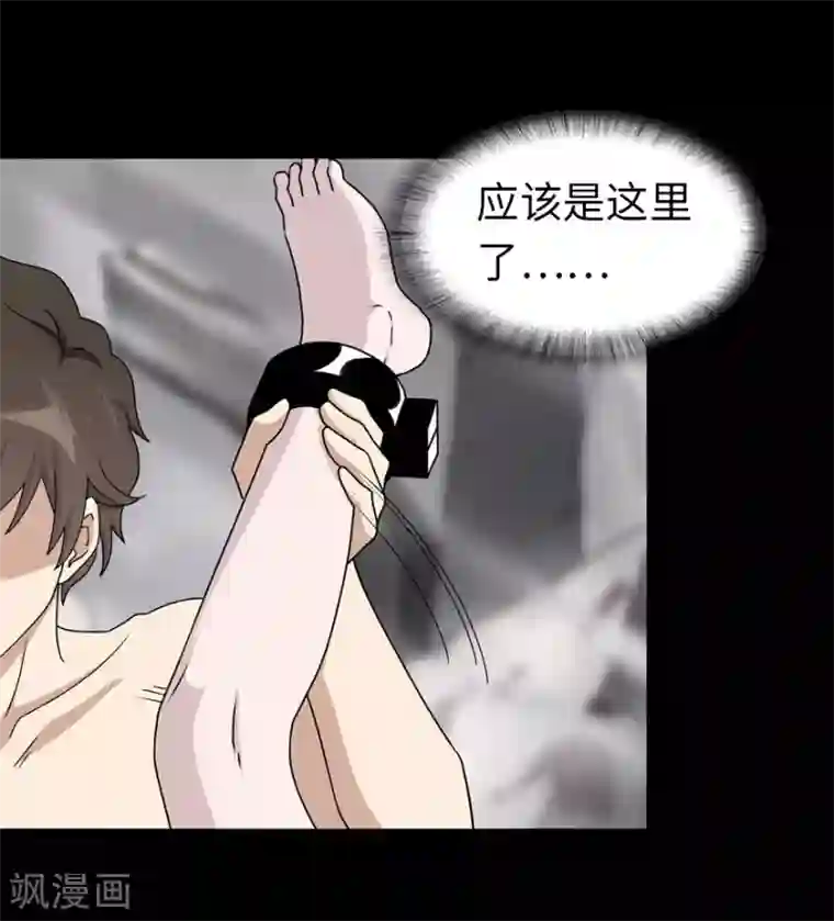 我的守护女友第141话