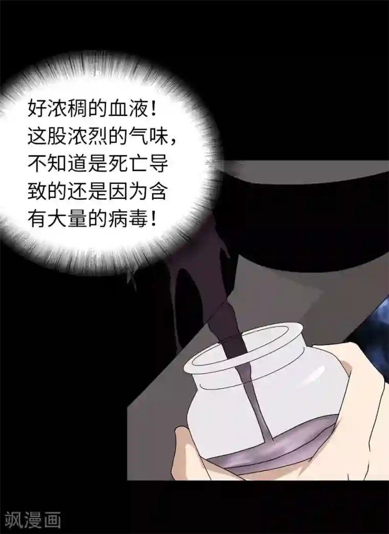 我的守护女友第141话