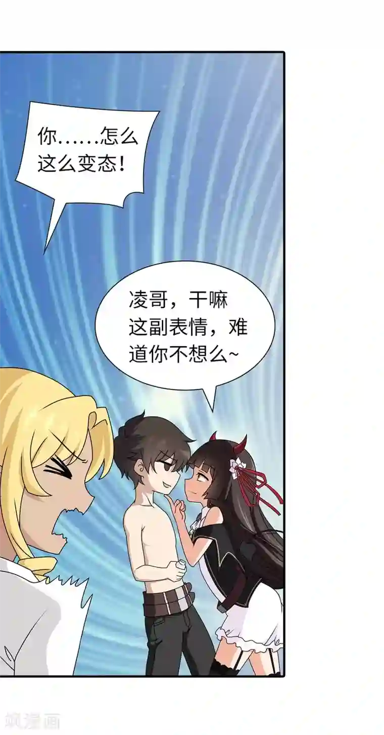 我的守护女友第141话