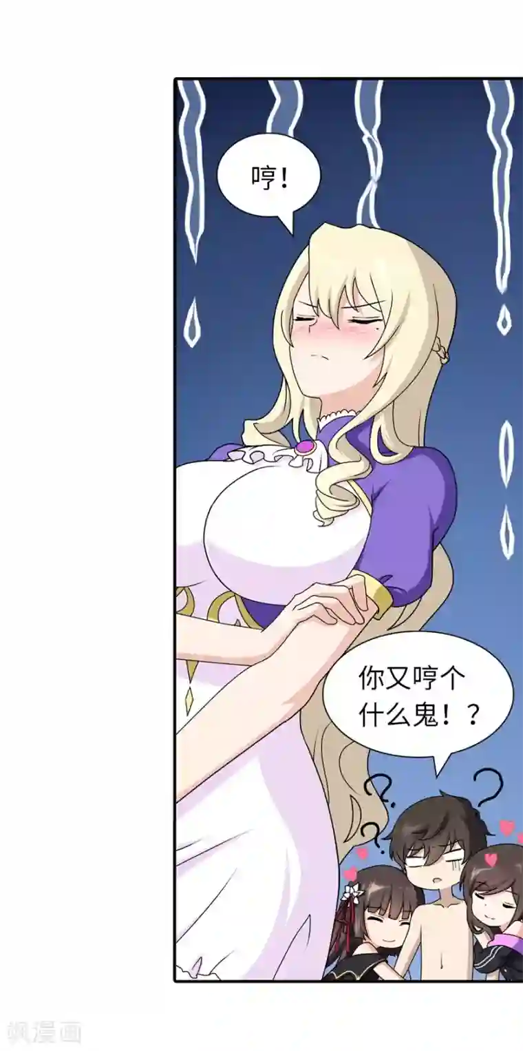 我的守护女友第141话