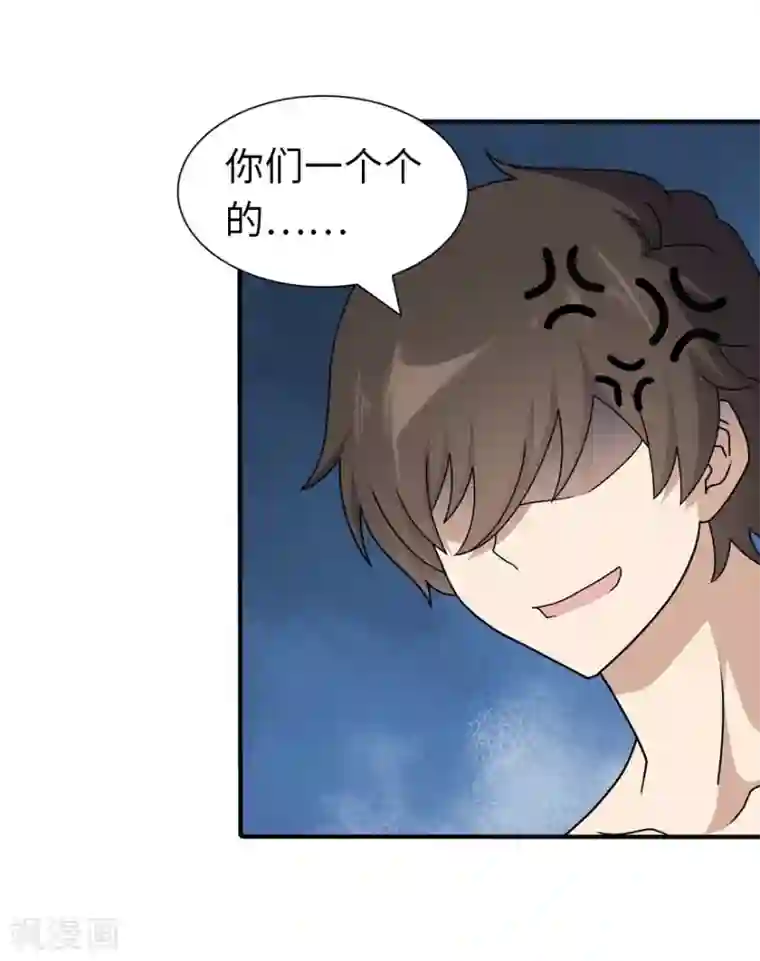 我的守护女友第141话