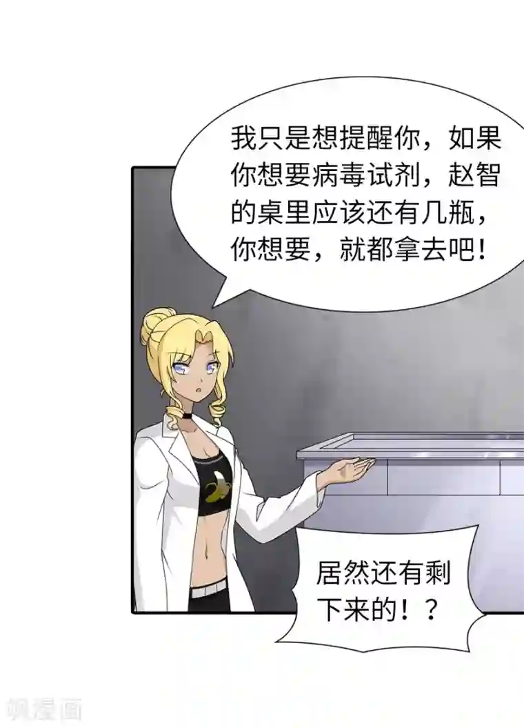 我的守护女友第141话