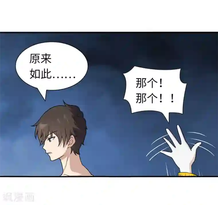 我的守护女友第141话