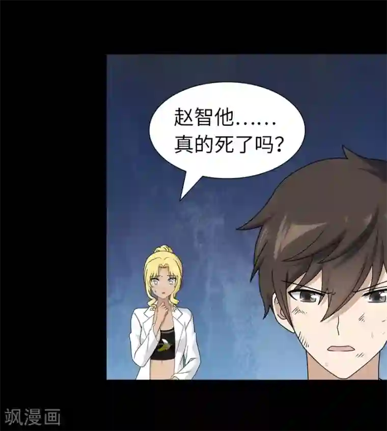 我的守护女友第141话