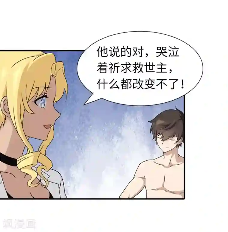 我的守护女友第141话