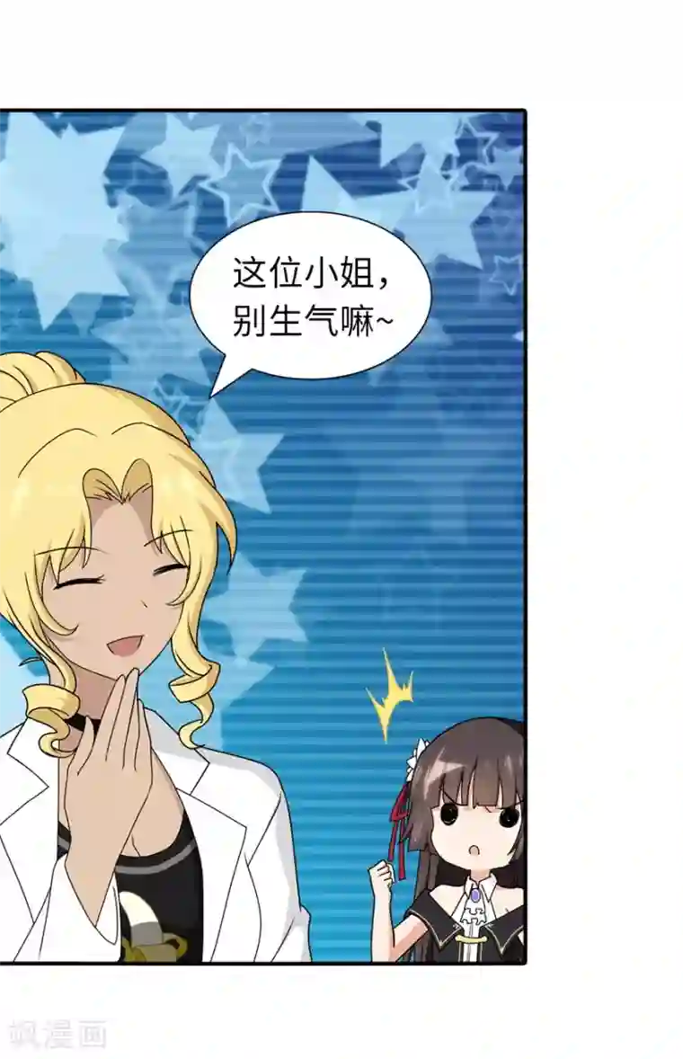 我的守护女友第141话