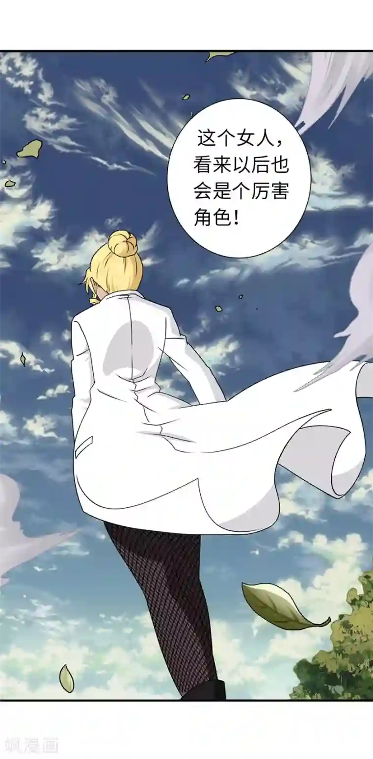 我的守护女友第141话