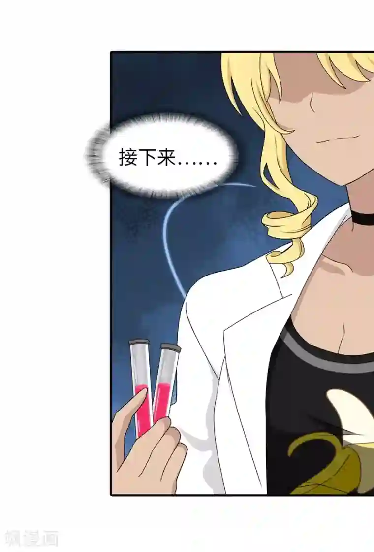 我的守护女友第141话