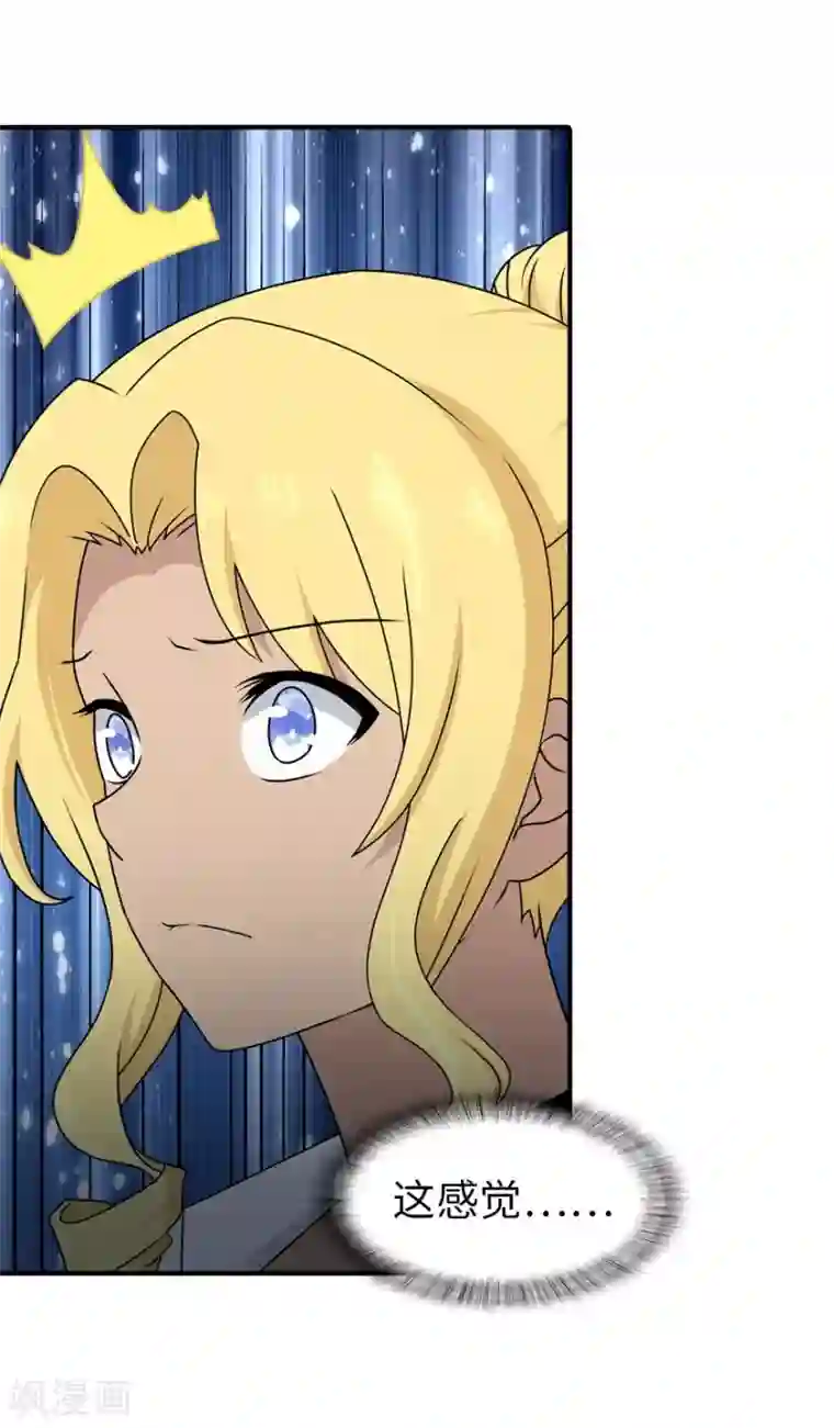 我的守护女友第141话