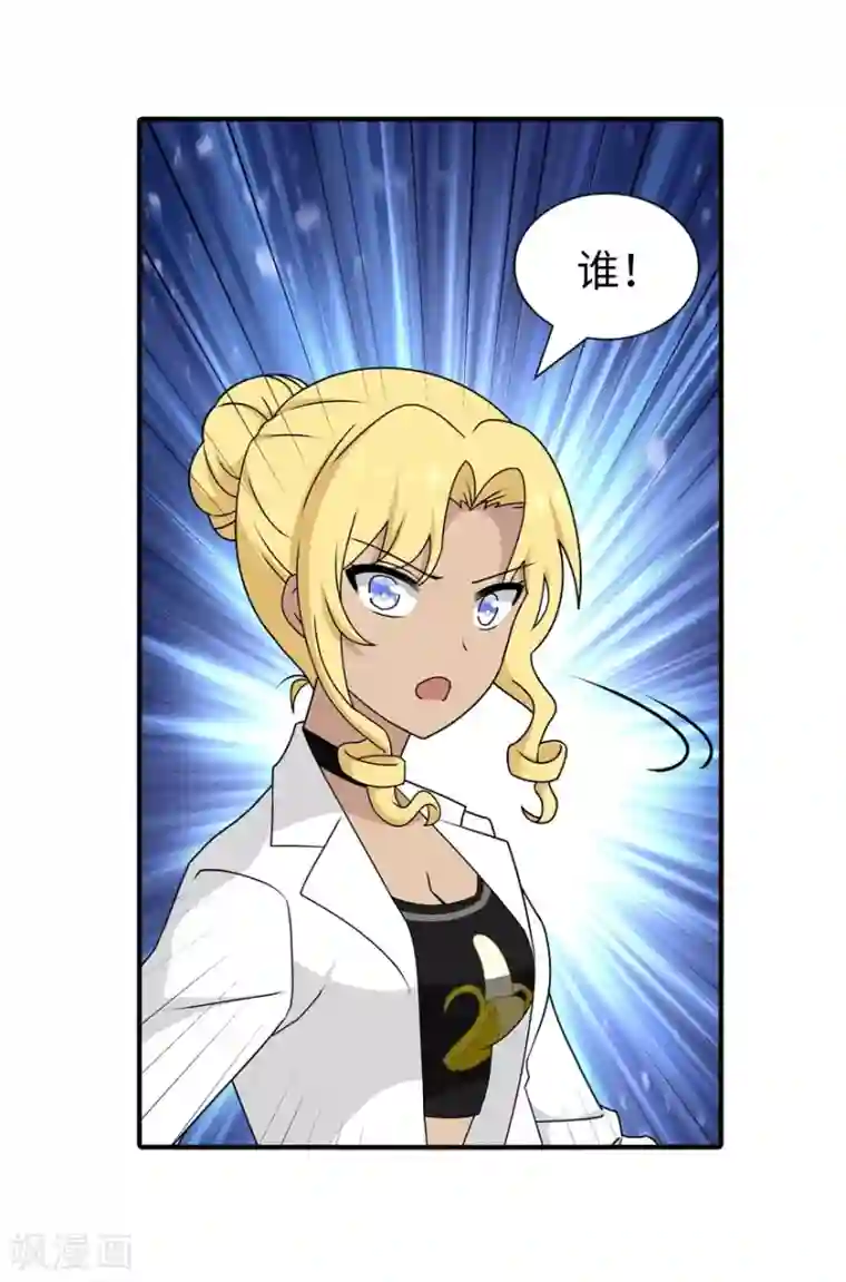 我的守护女友第141话