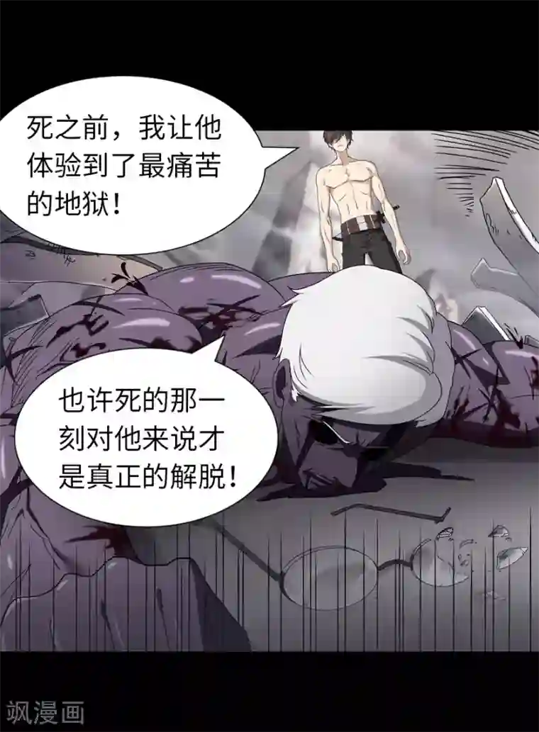 我的守护女友第141话