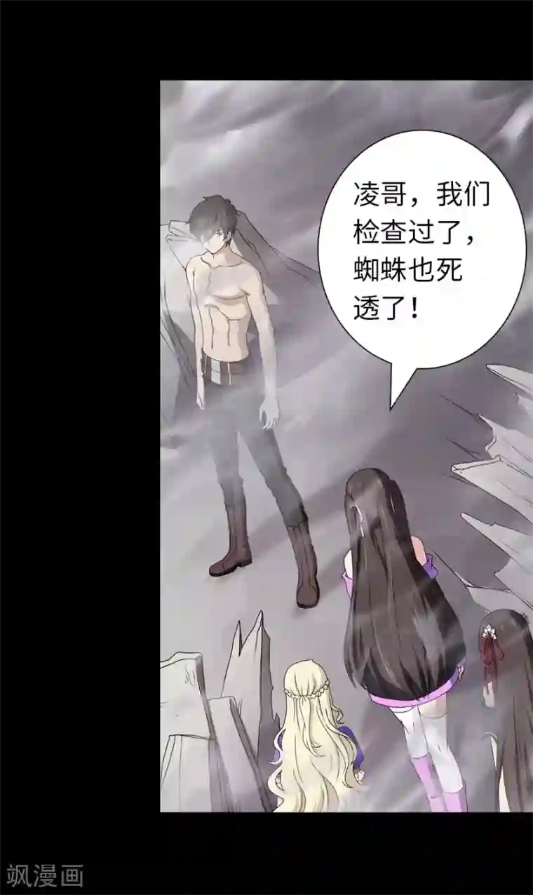 我的守护女友第141话