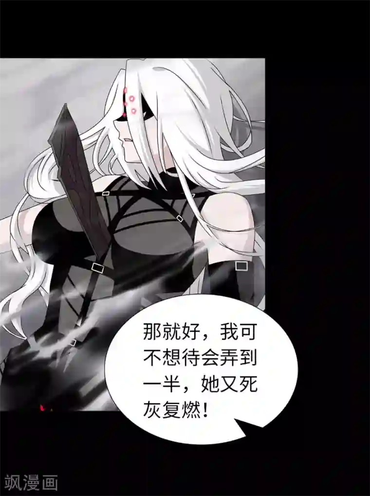 我的守护女友第141话