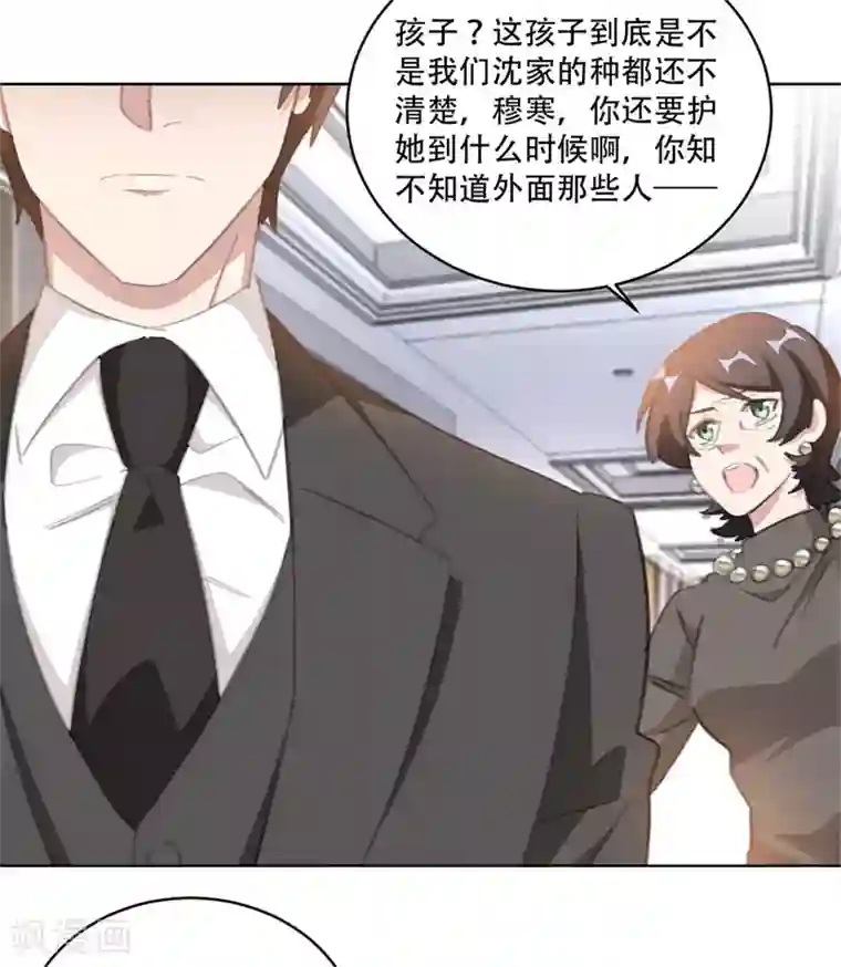 重生暖婚轻轻宠第162话 你只能是我的