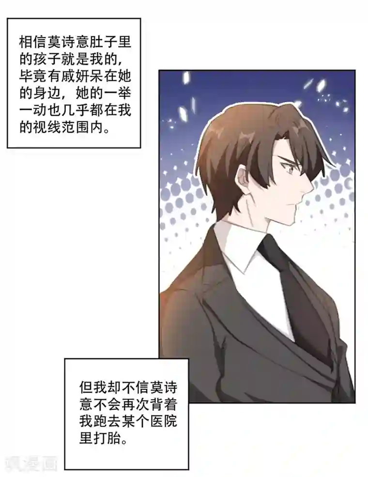 重生暖婚轻轻宠第162话 你只能是我的