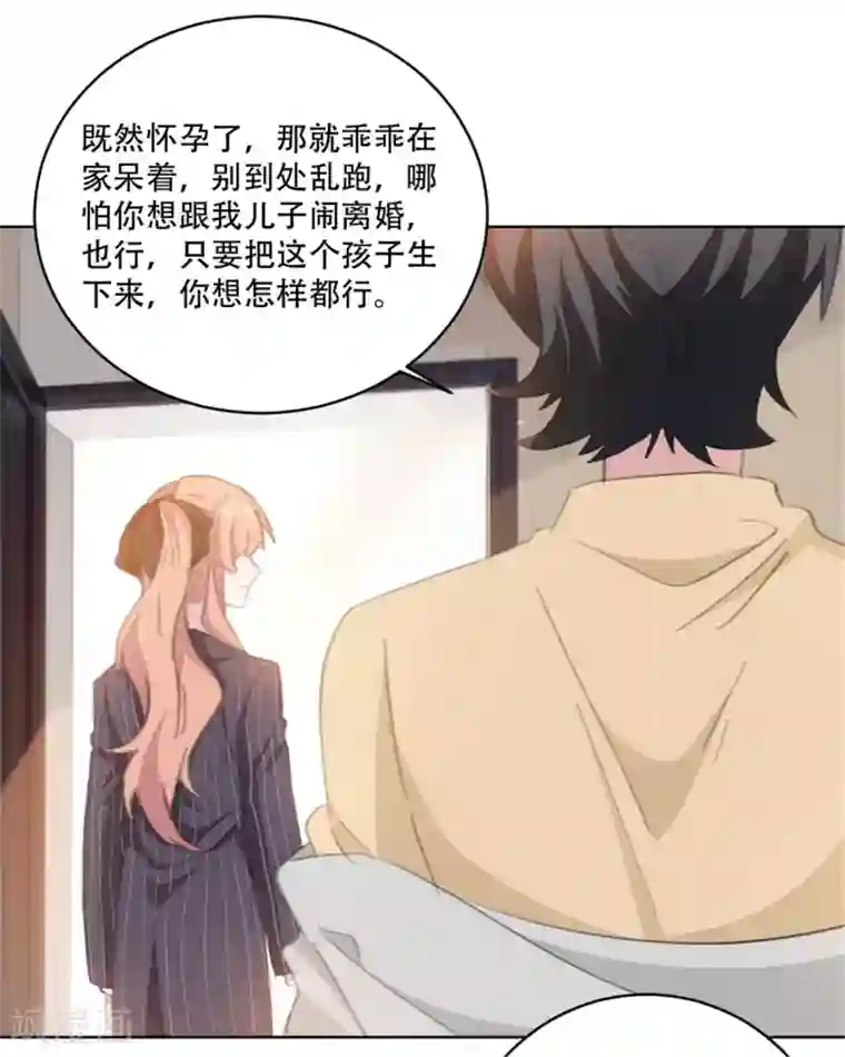 重生暖婚轻轻宠第162话 你只能是我的