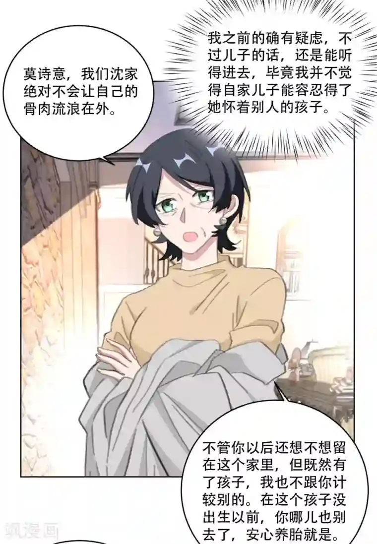 重生暖婚轻轻宠第162话 你只能是我的