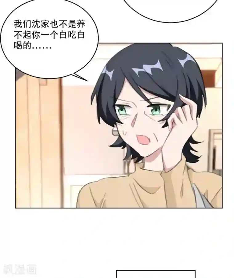 重生暖婚轻轻宠第162话 你只能是我的