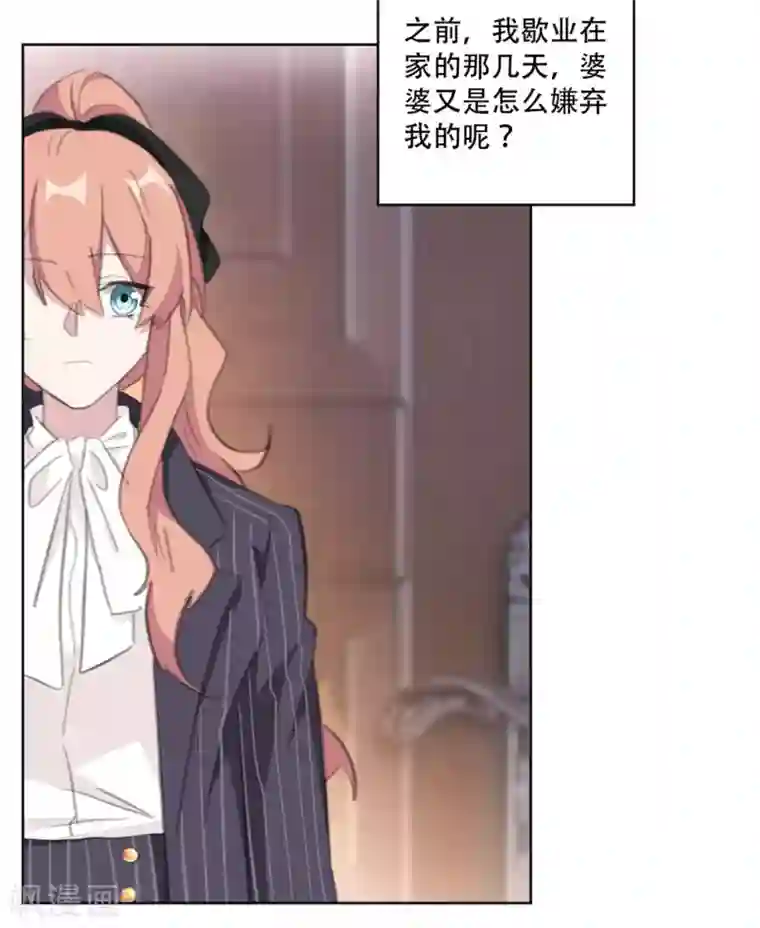 重生暖婚轻轻宠第162话 你只能是我的