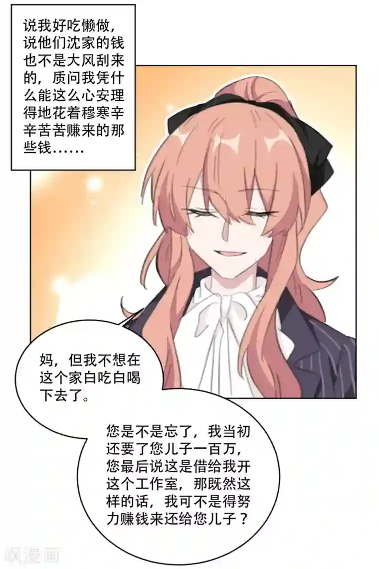 重生暖婚轻轻宠第162话 你只能是我的