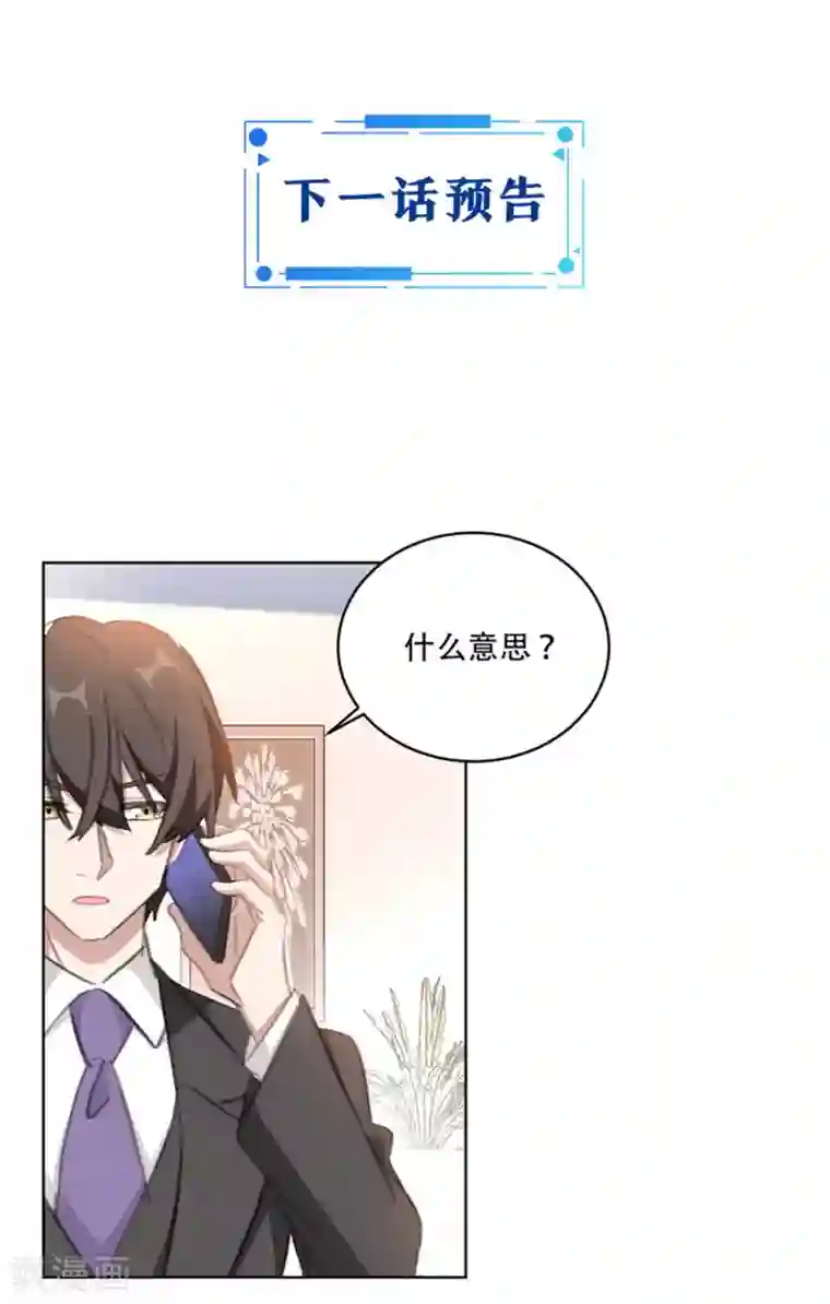 重生暖婚轻轻宠第162话 你只能是我的