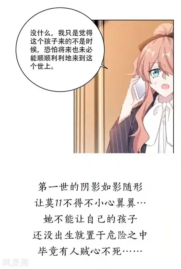 重生暖婚轻轻宠第162话 你只能是我的