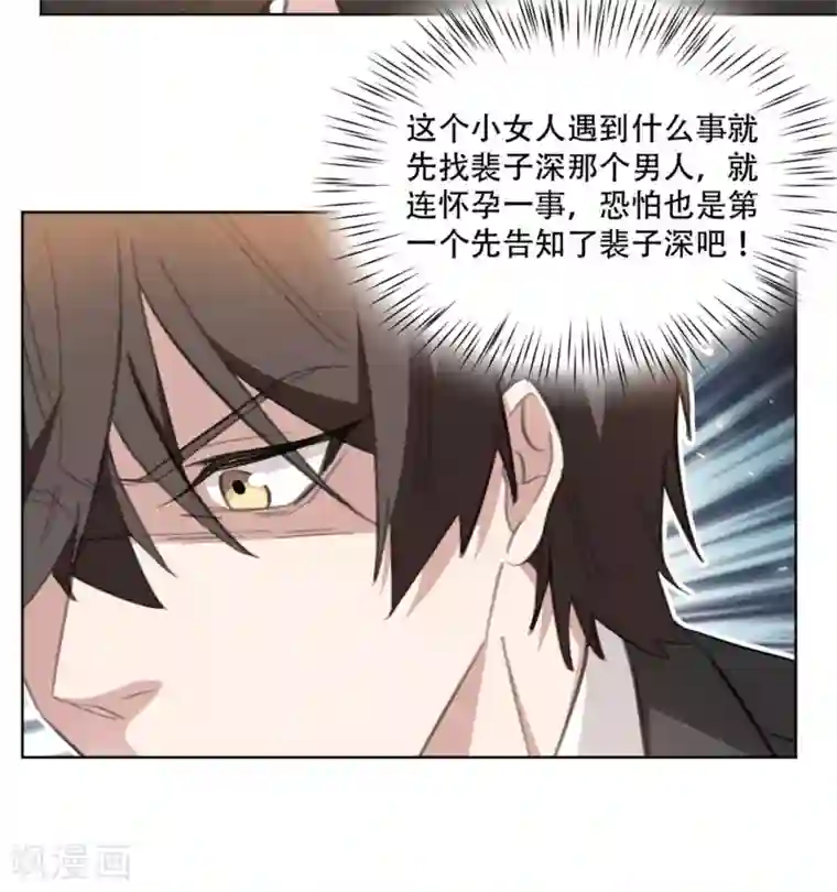 重生暖婚轻轻宠第162话 你只能是我的