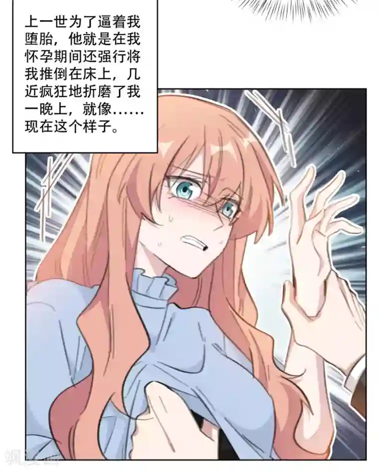 重生暖婚轻轻宠第162话 你只能是我的