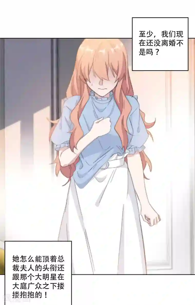 重生暖婚轻轻宠第162话 你只能是我的