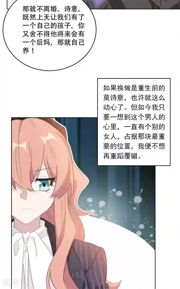 重生暖婚轻轻宠第163话 真是讽刺啊