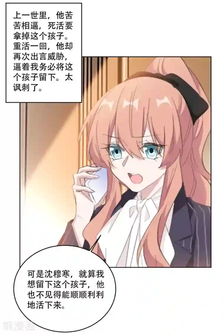 重生暖婚轻轻宠第163话 真是讽刺啊