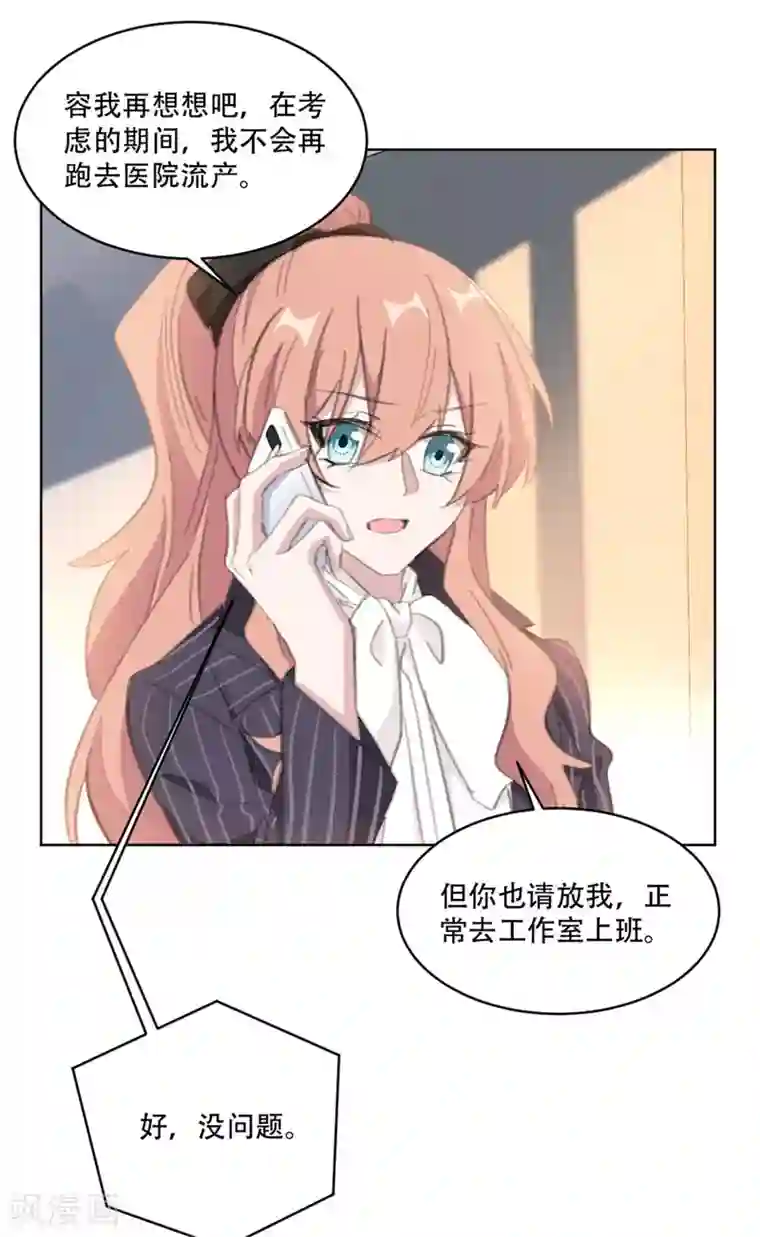 重生暖婚轻轻宠第163话 真是讽刺啊