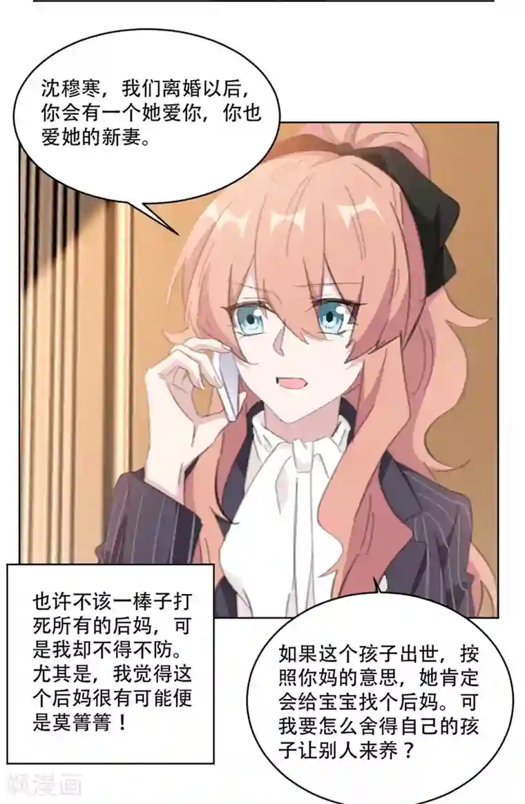 重生暖婚轻轻宠第163话 真是讽刺啊