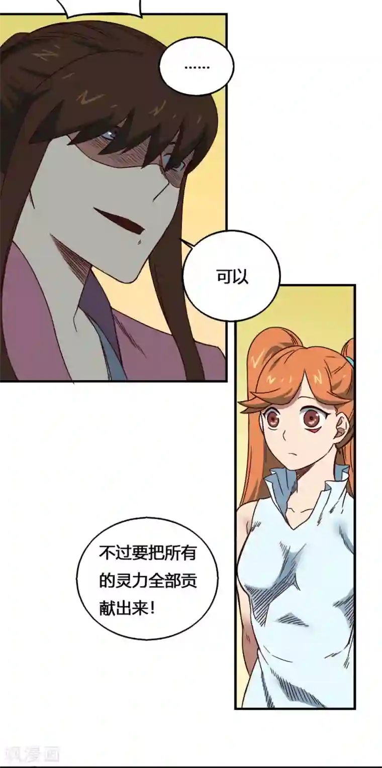 最强妖孽第203话 疑问解答