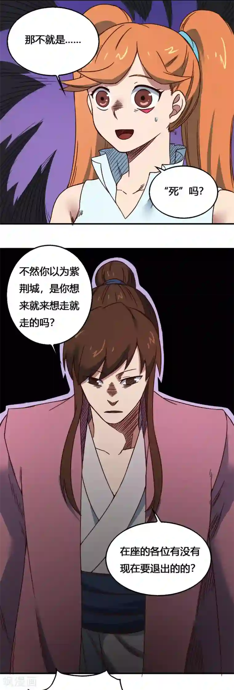 最强妖孽第203话 疑问解答