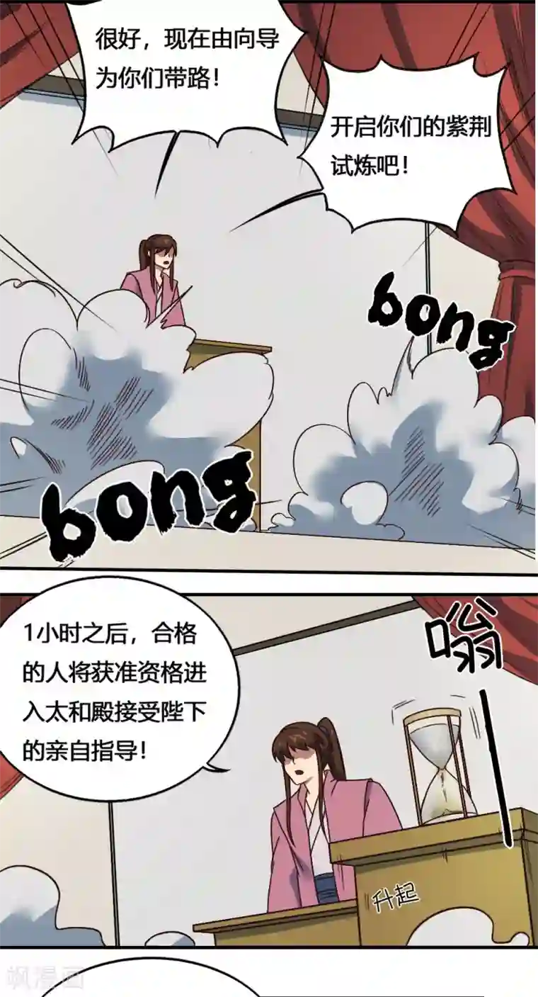 最强妖孽第203话 疑问解答