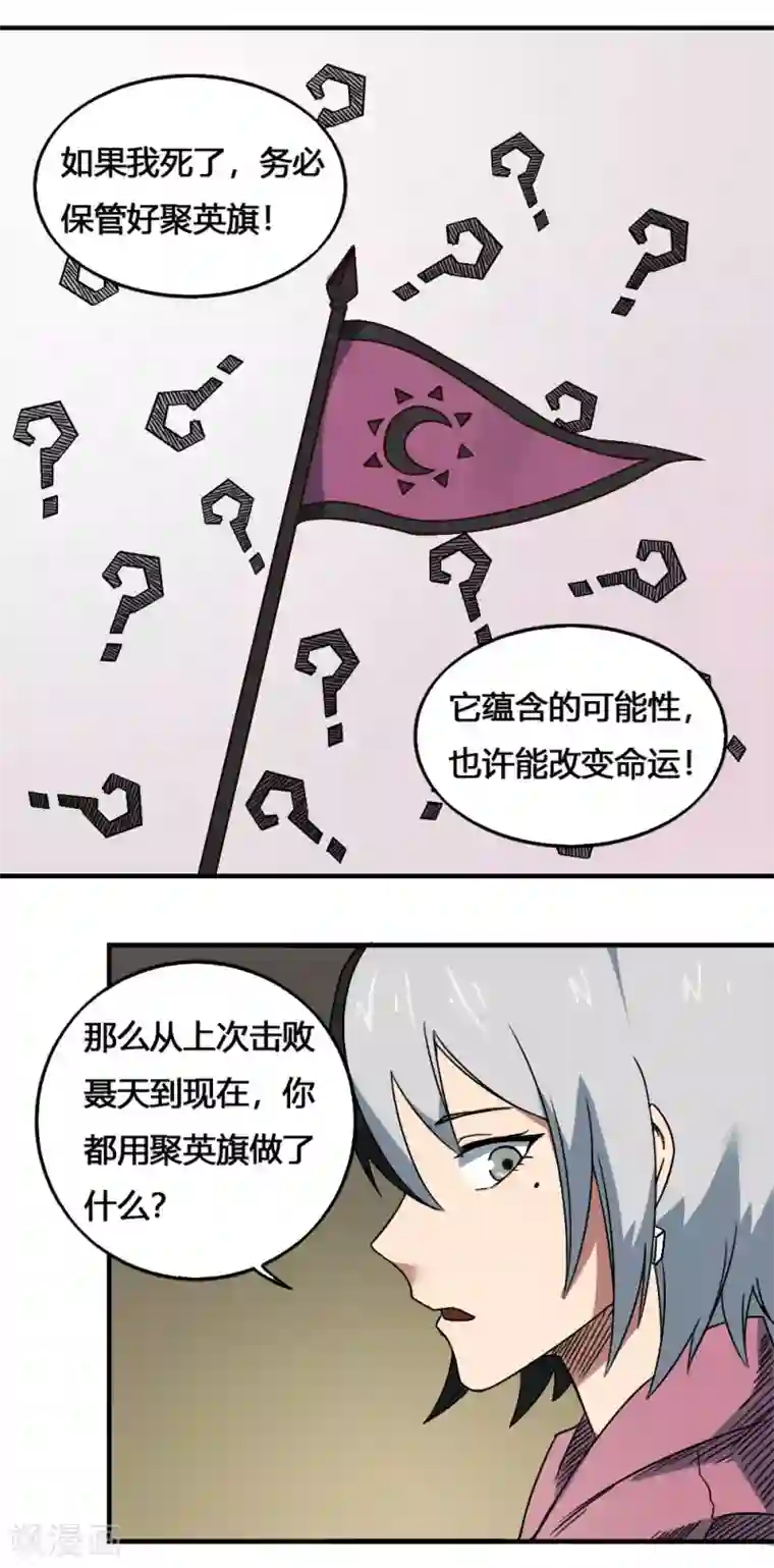 最强妖孽第203话 疑问解答