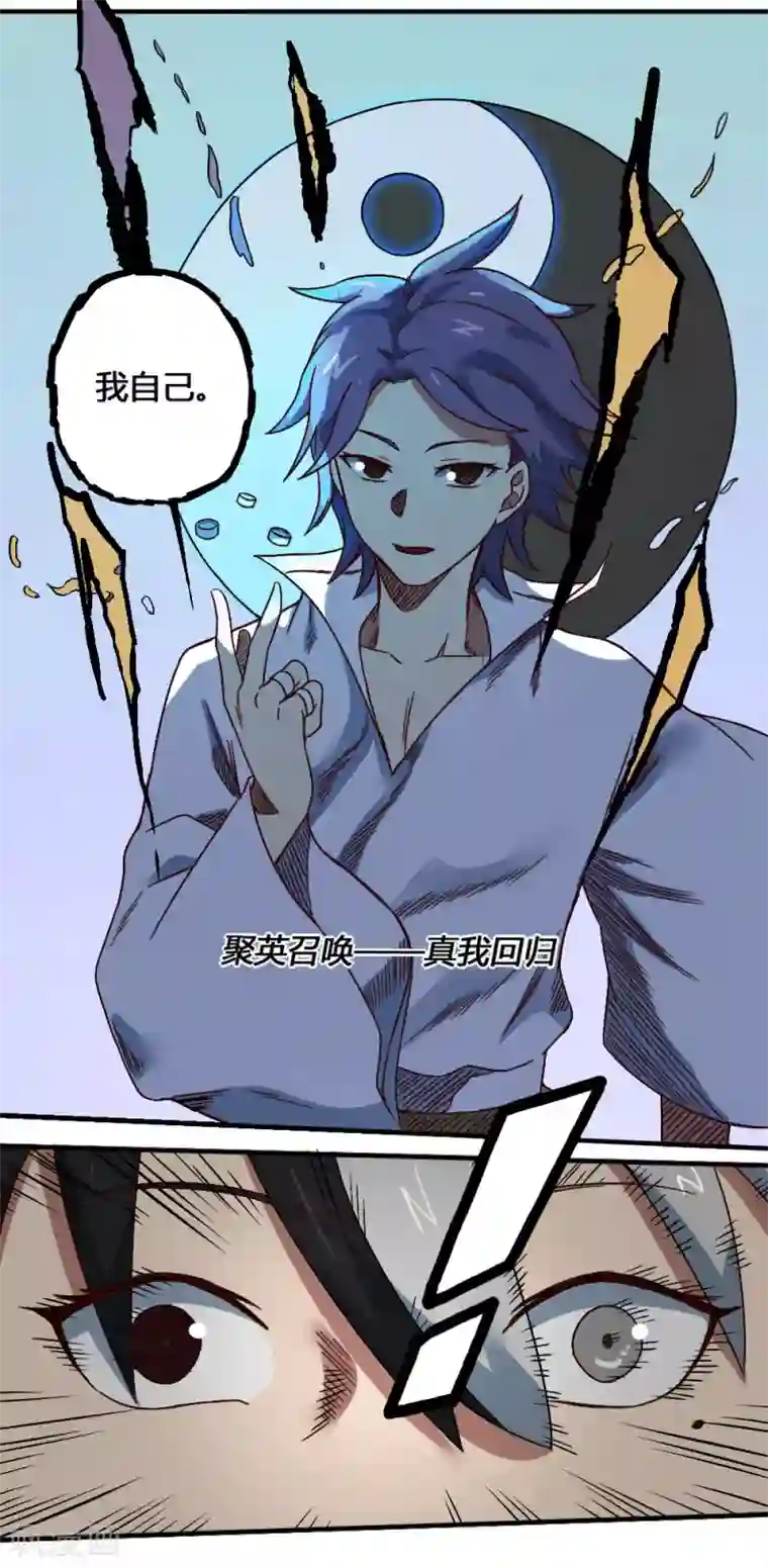 最强妖孽第203话 疑问解答