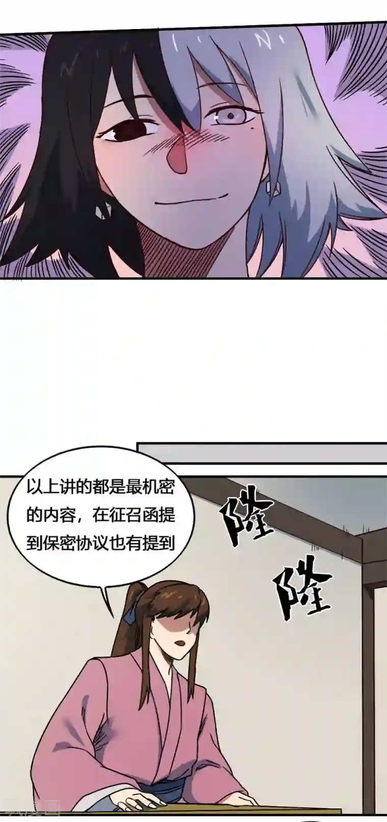 最强妖孽第203话 疑问解答