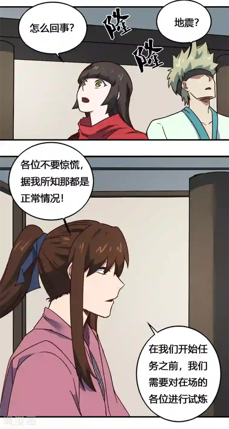 最强妖孽第203话 疑问解答